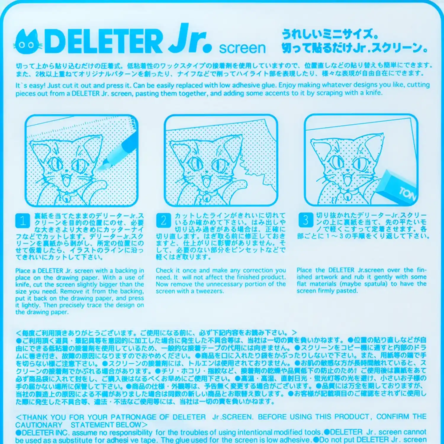Deleter Screen Tone JR Detail Instructions