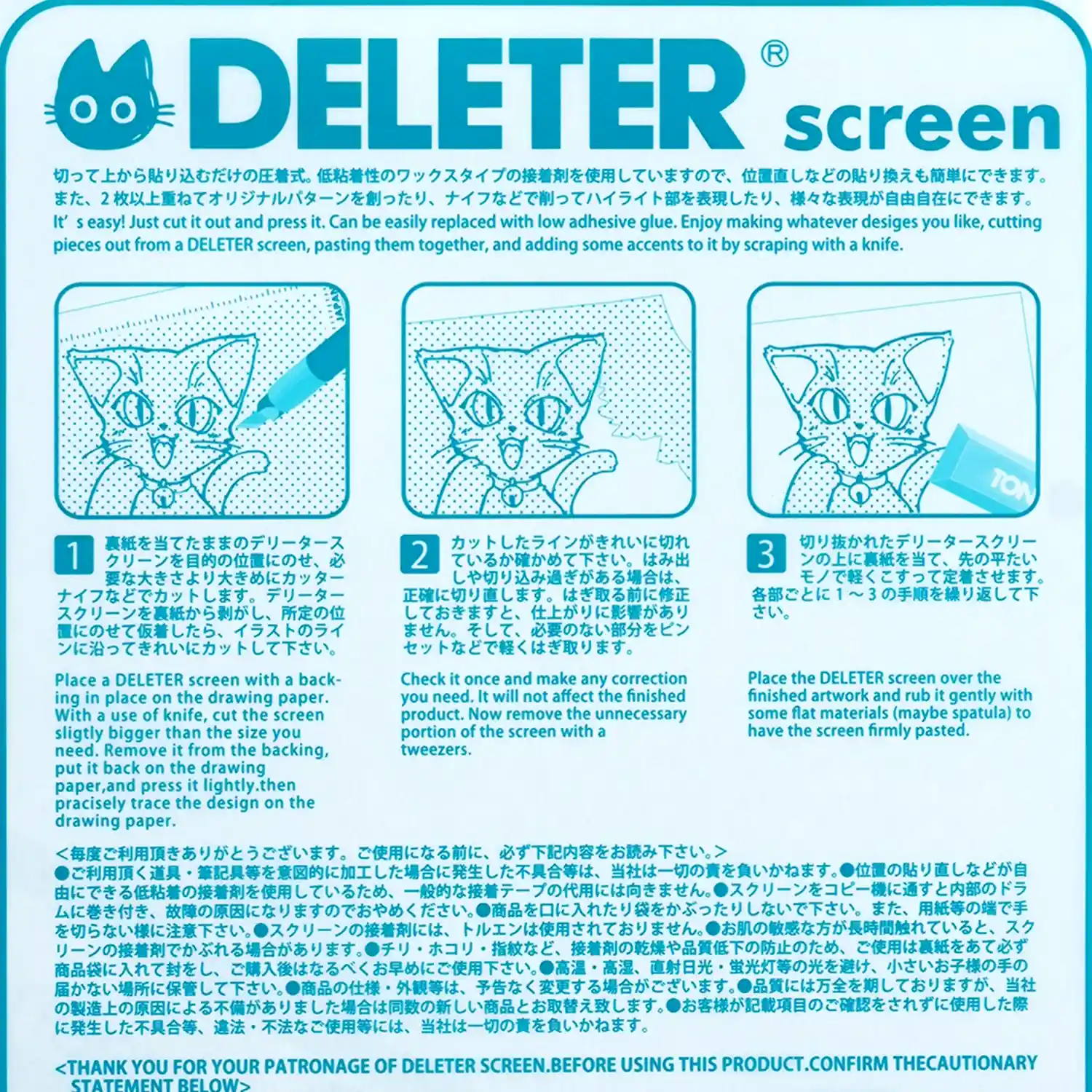 Deleter Screen Tone Detail Instructions